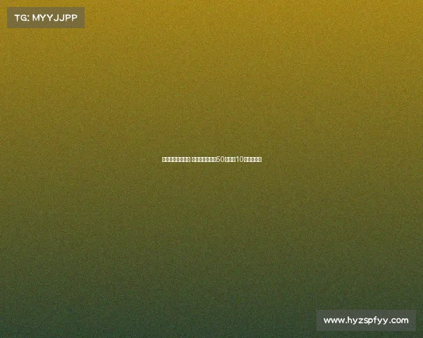 英超豪门挥金如土 距转会窗关闭仅50天已超10亿英镑支出