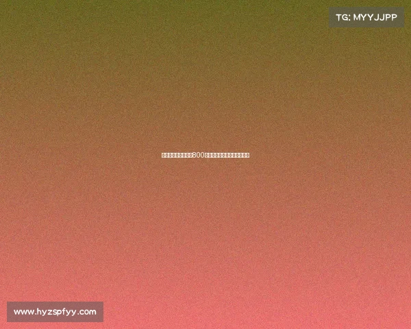 罗马诺：米兰新报价800万欧加浮动奖金求购阿泰卡梅