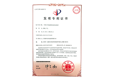 核心专利认证
